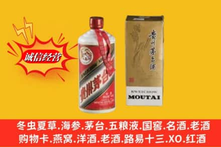 德宏求购回收80年代茅台酒